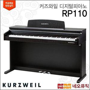갤러리아_영창커즈와일디지털피아노 KURZWEIL RP110 + 풀옵션