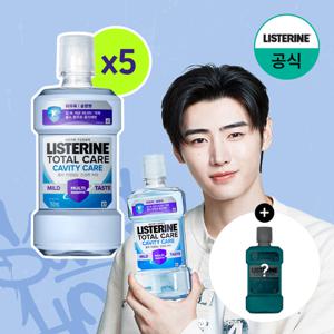 리스테린 토탈케어 캐비티케어 마일드 750mlx5 +(증)쿨민트 250ml