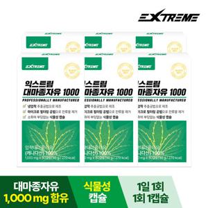 [익스트림] 대마종자유 1000mg x 30캡슐 x 6박스