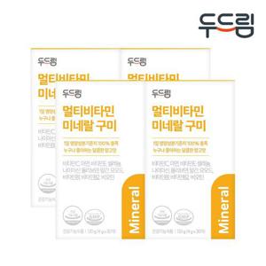 [두드림] 멀티비타민 구미 젤리 X 4박스 (4개월분)