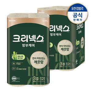[유한킴벌리]크리넥스 3겹 천연펄프 밤부케어 롤화장지 25MX12롤X2팩