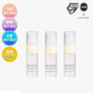 [조성아]최신상 특대용량 조성아 멜라샷 토닝앰플 3통