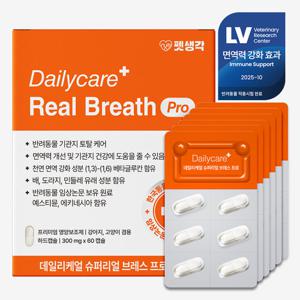 [임상완료] 펫생각 브레스 프로 강아지 기관지 영양제 60정 슈퍼리얼 기관지염 기침 호흡기 협착증