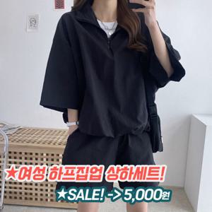 ★(5천원할인) 3color 캐주얼 하프집업 여성 바람막이 상의+하의 세트