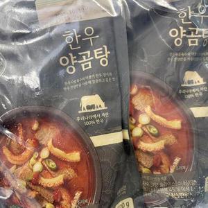 참프레 한우 양곰탕 500g x 2개 아이스박스포장 68129