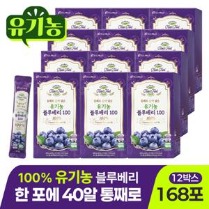 통째로 갈아넣은 유기농 블루베리 100 12박스 (총 168포)