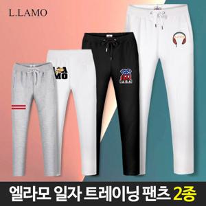 [엘라모] 2종세트 2022 일자트레이닝팬츠 편안한 밴딩 바지 S~4XL 빅사이즈