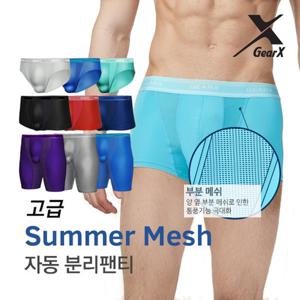 자동분리팬티-고급여름메쉬분리-남자 드로즈