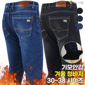 [더빅보스]SH자수기모청바지 _ 겨울 남성용 스판 캐주얼 데님