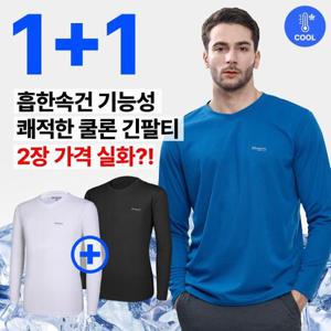 이지바이 1+1 쾌속건조 남성 기능성 라운드 티셔츠(X6OP2T6M)