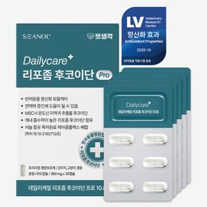 [임상완료] 펫생각 리포좀 후코이단 프로 강아지 항산화 영양제 30정 항염 면역력 심장 혈행 지방종 개선