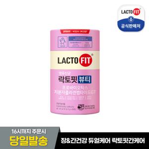 [종근당건강] 리뉴얼 락토핏 뷰티 1통 (총60포)