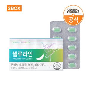 센트럴포뮬러  셀루라인 프리미엄 혈행개선 60정 X 2개