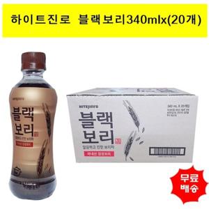 [하이트진로]블랙보리340ml(20개)