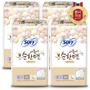 쏘피 바디피트 내몸에순한면 팬티라이너 36P(롱) x 4팩