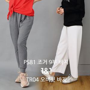 요가복하의세트필라테스복세트운동복하하세트 TR04PS81W1