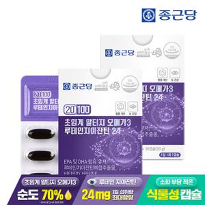 [종근당] 20100 저온 초임계 알티지 오메가3 루테인 지아잔틴 24 2박스 / 순도 70% 비타민D E