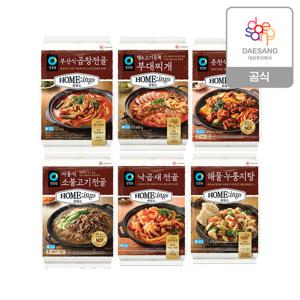 청정원 호밍스 밀키트 6종(소불고기전골/곱창전골/부대찌개 외) 2개 골라담기