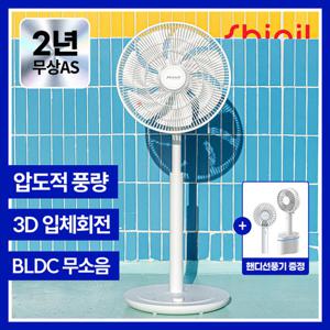 ★[26년형/터보기능]★ 신일 무소음 BLDC 가정용 써큘레이터형 선풍기 SIF-BZ143D