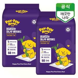 포포몽 냄새잡는 대나무 배변패드 대형 50매x2팩