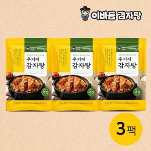 [신세계]우거지 감자탕 1kg  3팩