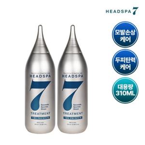 헤드스파7 더프리미엄 트리트먼트 310mlx2