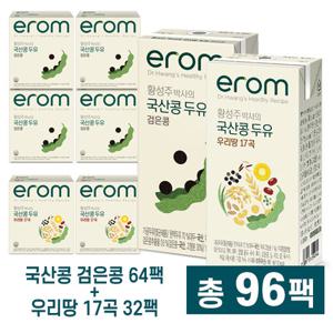 [이롬]황성주 검은콩두유64팩 + 우리땅 17곡두유 32팩 (16팩 x 6박스)