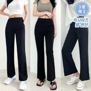 [2종] 시원한 썸머 밴딩 쿨팬츠 와이드 일자 부츠컷 스판 바지 / 3종택2 / 1709_1713_1723