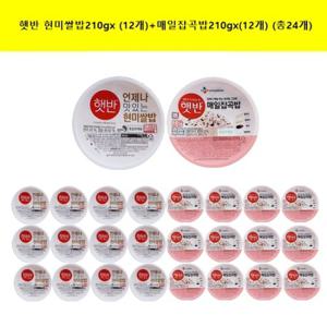 [cj제일제당]햇반 현미쌀밥210gx (12개)+잡곡밥210gx(12개) (총24개)