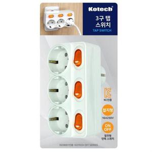 콘센트 접지 3구 탭 멀티탭 스위치 코드 가전용