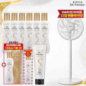 [미리썸머특집][실크테라피] 본드앤리페어 헤어에센스+팬큘레이터1종