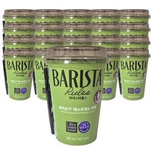 바리스타룰스 로어슈거 에스프레소라떼 250ml x 20개 컵커피