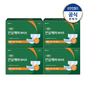 [디펜드] 안심케어 테이프형 성인기저귀 대형 남녀공용 18매x4팩
