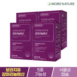 모어네이처 프리미엄 감마리놀렌산 보라지유 4박스(4개월분)