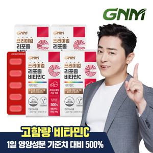 GNM 프리미엄 리포좀 비타민C 30정 4박스(총 4개월분)