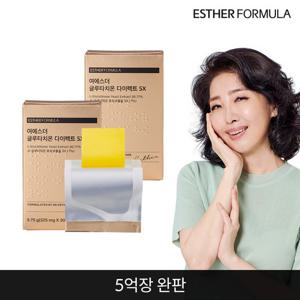 여에스더 글루타치온 다이렉트 5X 2개