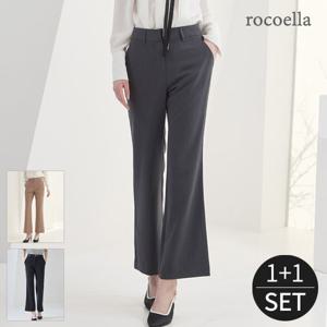 [로코엘라] 마일리 링클프리 여성 세미 플레어 슬랙스 1+1