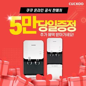 [렌탈] 쿠쿠 정수기 렌탈 냉온정수기 CP-F603 3년약정