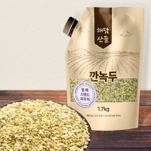 국산 깐녹두 1.7kg l 밀폐 스탠트 파우치 포장 l 녹두전 녹두죽 잡곡