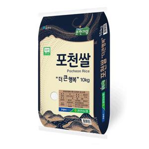 25년 햅쌀 포천쌀 해들미 쌀10kg GAP우수관리 관인농협