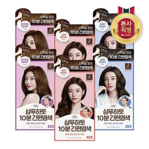 엘라스틴 샴푸하듯 10분 간편염색 80G x 6개 (3종 택1)