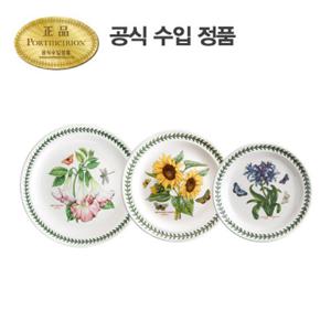 포트메리온 보타닉가든 실속 접시 3p 세트(대/중/소)