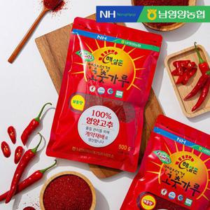 [남영양농협] 햇살촌 고춧가루 500g (보통맛/매운맛)