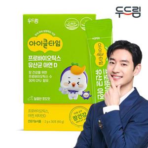 [두드림] 아이클타임 프로바이오틱스 유산균 아연 D 30포 X 1박스 (1개월분)