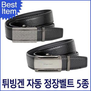 남성용 합성가죽 자동 잠금 정장 벨트 스마트 버클 디자인 WFMCUXV
