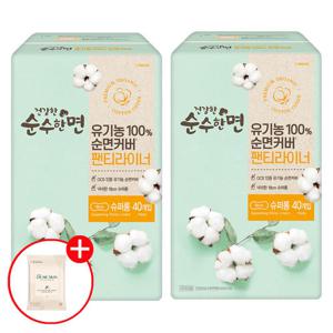 깨끗한나라 건강한 순수한면 유기농 순면 팬티라이너 슈퍼롱 40개입x2팩+여성청결 티슈 10매
