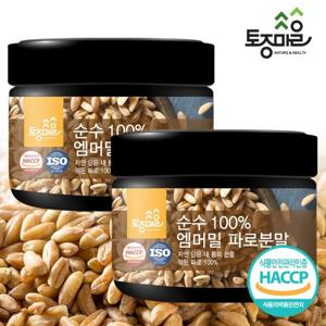[토종마을]HACCP인증 순수 100% 엠머밀 파로분말 150g  X 2통(300g)