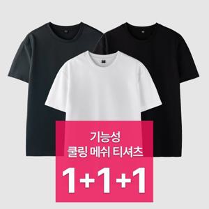 [파라고나 3장세트] 기능성 쿨링 메쉬 라운드 반팔 티셔츠 스포츠웨어 A24T205