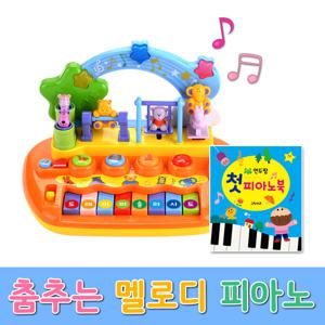 춤추는 멜로디 피아노+피아노북 (사운드북,토이북)
