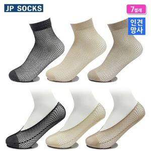 [제이피삭스] 여름용 여성 인견덧신 인견양말 7켤레 그물덧신 망사덧신